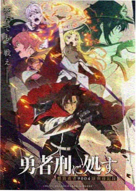 动漫《灵兽纪》